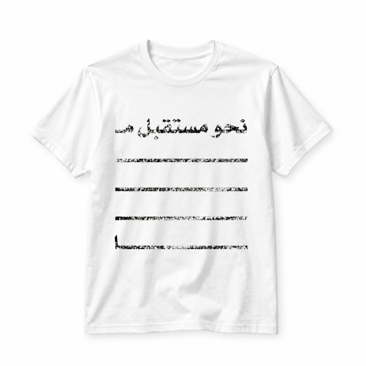بلوزة نحو مستقبل ما - لون أبيض