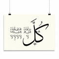 بوستر "كل ما أقول له آه يقول لي هو لأ"