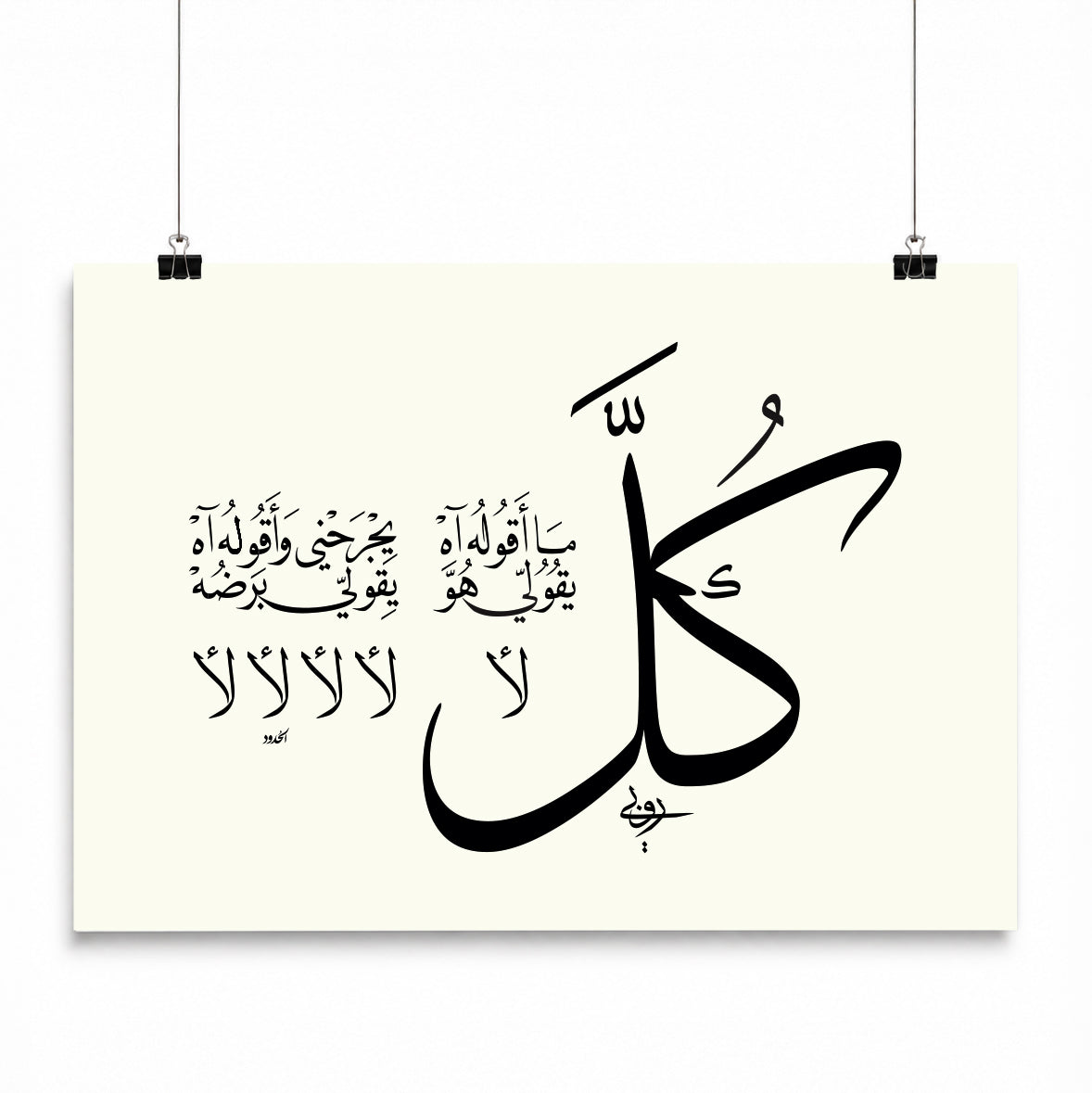بوستر "كل ما أقول له آه يقول لي هو لأ"
