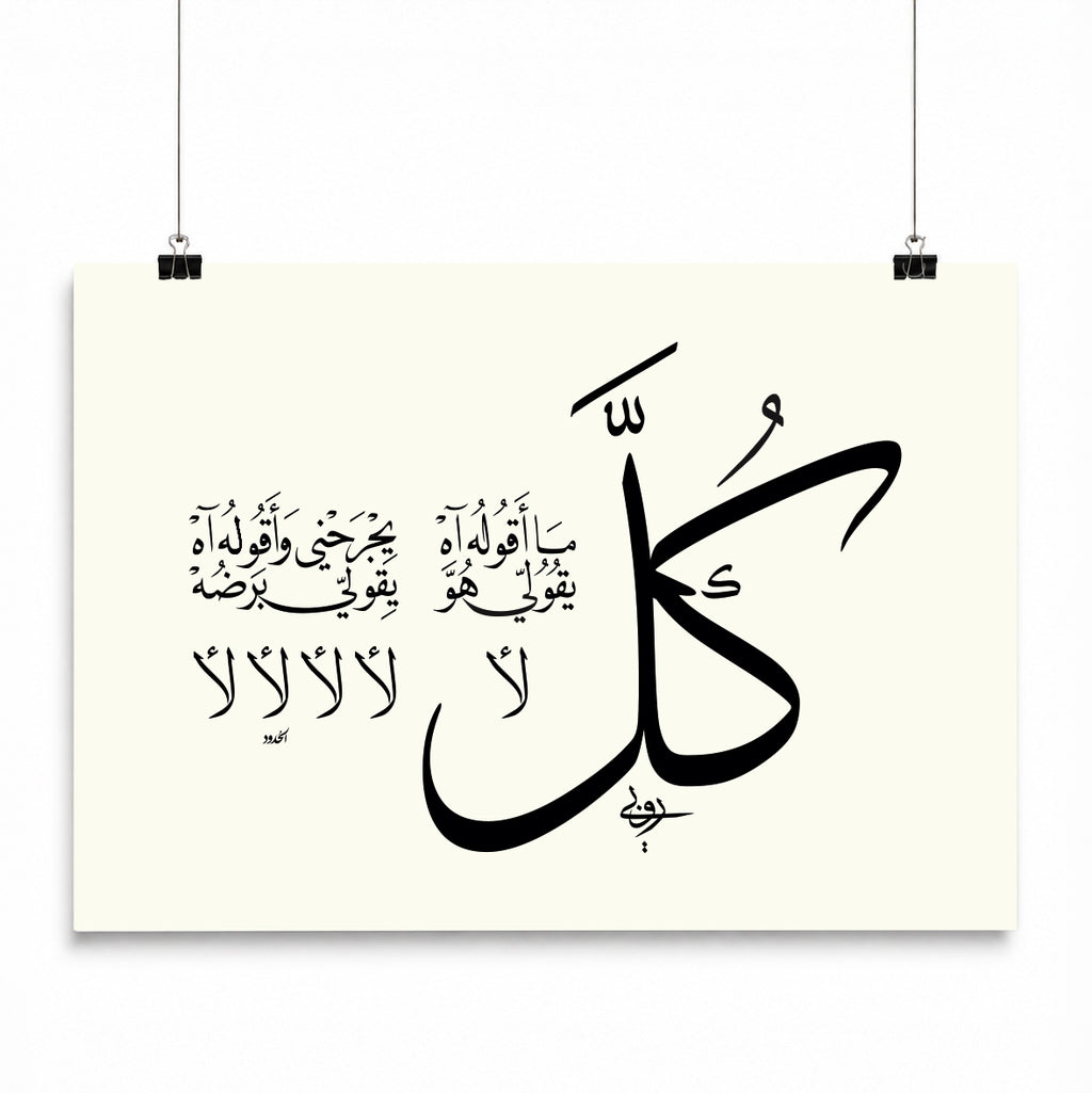 بوستر "كل ما أقول له آه يقول لي هو لأ"